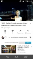 YouTube Скриншот 9
